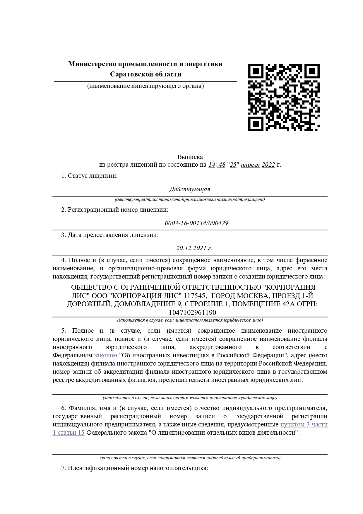 Лицензия на транспортировку отходов 4 класса в Волгодонске - услуги  лицензирования деятельности на обращение с отходами