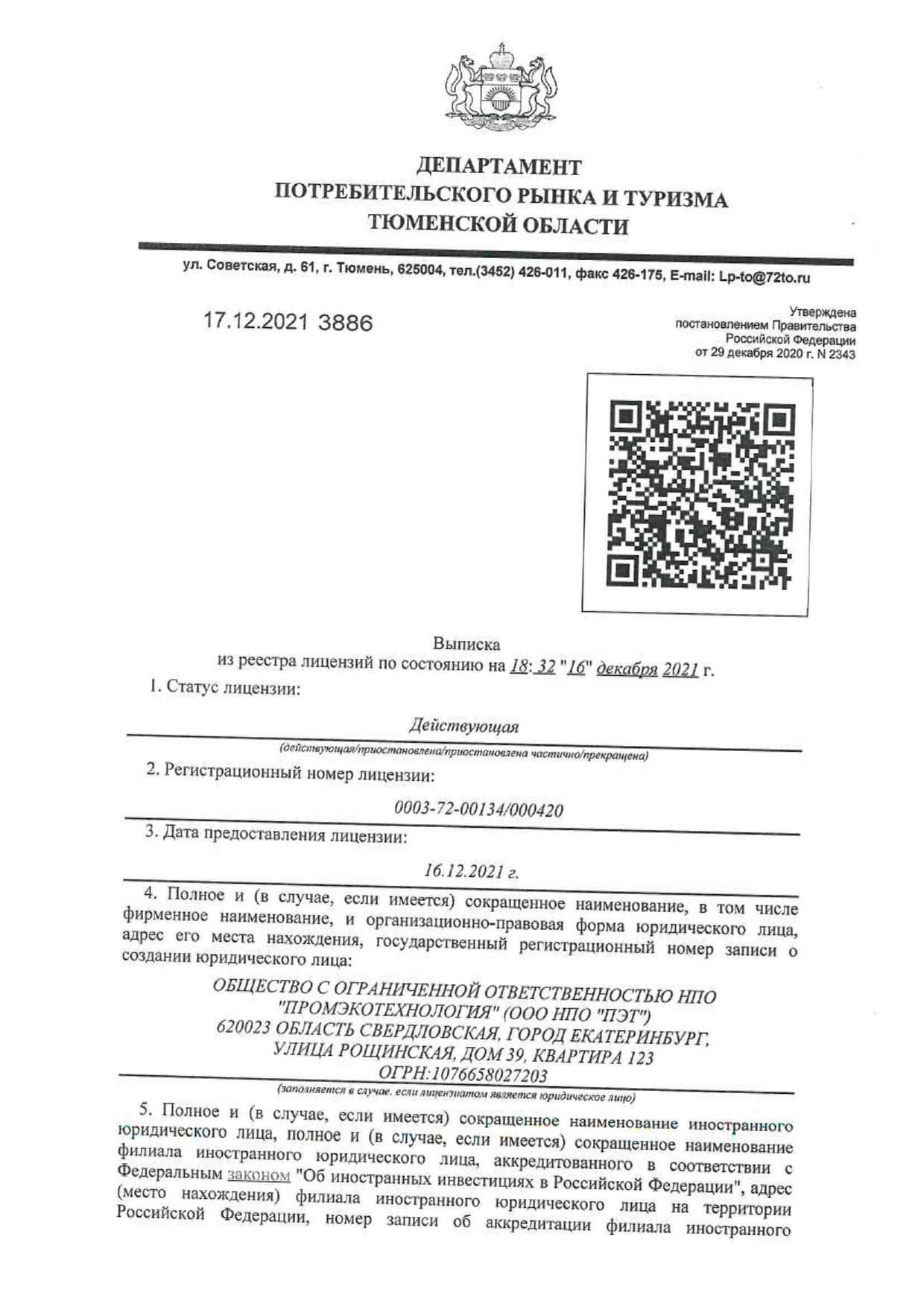 Лицензия на транспортировку отходов 4 класса в Волгодонске - услуги  лицензирования деятельности на обращение с отходами